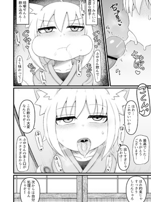 [LBL] ロリババお義母さんは押しに弱い 総集編③ [DL版]_189_pxtp