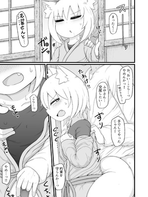 [LBL] ロリババお義母さんは押しに弱い 総集編③ [DL版]_190_ldil