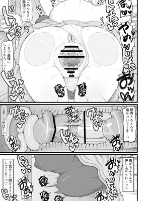 [LBL] ロリババお義母さんは押しに弱い 総集編③ [DL版]_194_ffvb