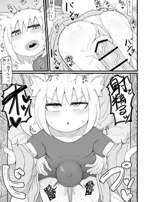 [LBL] ロリババお義母さんは押しに弱い 総集編③ [DL版]_196_vcsv