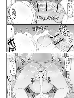 [LBL] ロリババお義母さんは押しに弱い 総集編③ [DL版]_201_wqdu