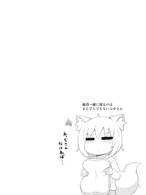 [LBL] ロリババお義母さんは押しに弱い 総集編③ [DL版]_207_vmdh