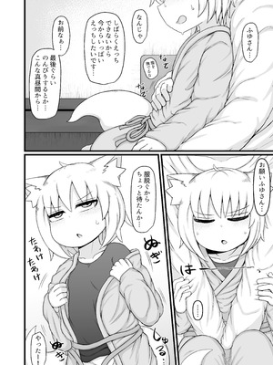 [LBL] ロリババお義母さんは押しに弱い 総集編③ [DL版]_209_ntog