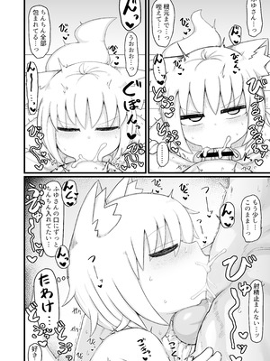 [LBL] ロリババお義母さんは押しに弱い 総集編③ [DL版]_213_grjx