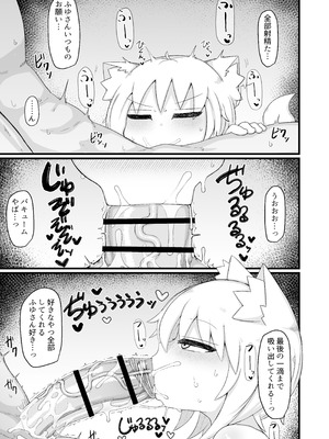 [LBL] ロリババお義母さんは押しに弱い 総集編③ [DL版]_214_sysx