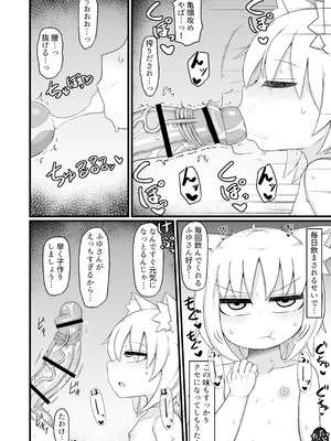 [LBL] ロリババお義母さんは押しに弱い 総集編③ [DL版]_215_pkyp