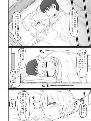 [LBL] ロリババお義母さんは押しに弱い 総集編③ [DL版]_223_pyde