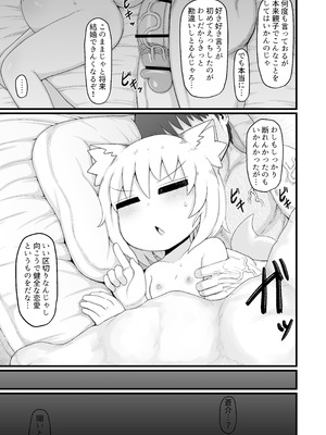 [LBL] ロリババお義母さんは押しに弱い 総集編③ [DL版]_224_vxap