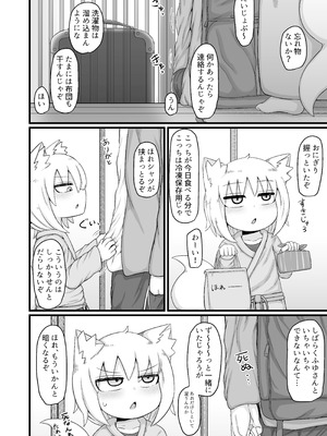 [LBL] ロリババお義母さんは押しに弱い 総集編③ [DL版]_237_lwgx