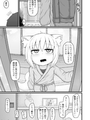 [LBL] ロリババお義母さんは押しに弱い 総集編③ [DL版]_238_obyc