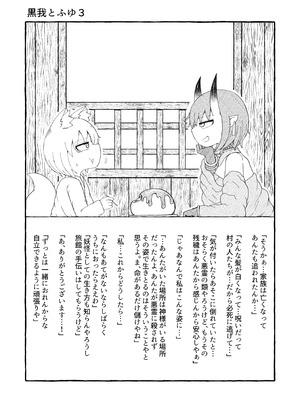 [LBL] ロリババお義母さんは押しに弱い 総集編③ [DL版]_240_qqpi