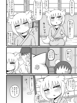 [LBL] ロリババお義母さんは押しに弱い 総集編③ [DL版]_245_rrnb