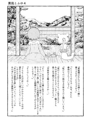 [LBL] ロリババお義母さんは押しに弱い 総集編③ [DL版]_253_kwrx