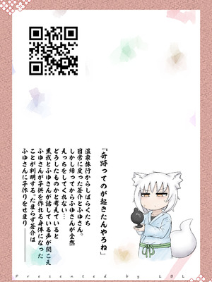 [LBL] ロリババお義母さんは押しに弱い 総集編③ [DL版]_256_gqql