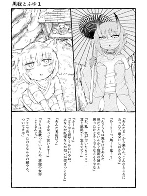 [LBL] ロリババお義母さんは押しに弱い 総集編③ [DL版]_257_cume