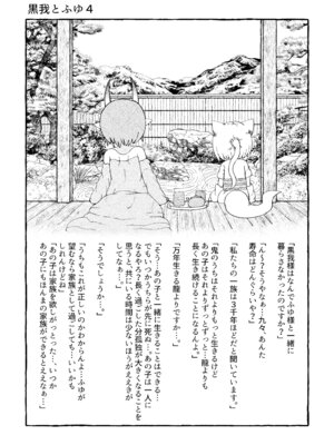 [LBL] ロリババお義母さんは押しに弱い 総集編③ [DL版]_260_ughv