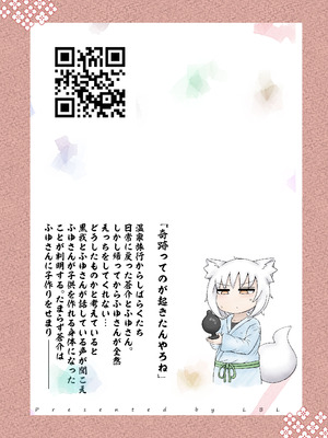 [LBL] ロリババお義母さんは押しに弱い 総集編③ [DL版]_262_fwao