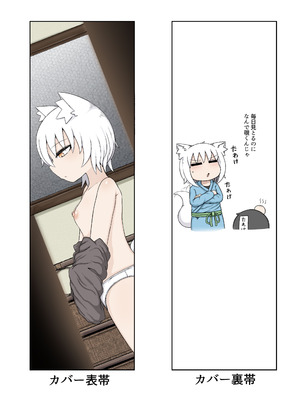 [LBL] ロリババお義母さんは押しに弱い 総集編③ [DL版]_263_wnuh