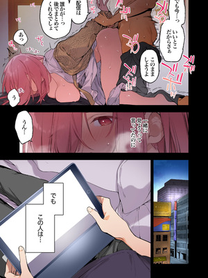 [TOZAN：BU (富士やま)] ゲーミング彼女2 [DL版]_004_pnay