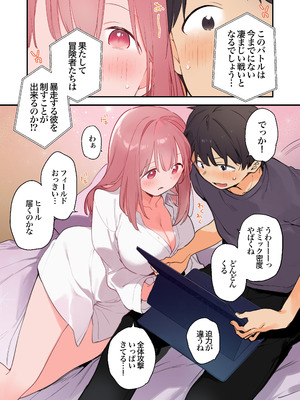 [TOZAN：BU (富士やま)] ゲーミング彼女2 [DL版]_008_ihxr