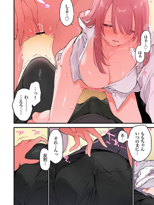 [TOZAN：BU (富士やま)] ゲーミング彼女2 [DL版]_013_tkex