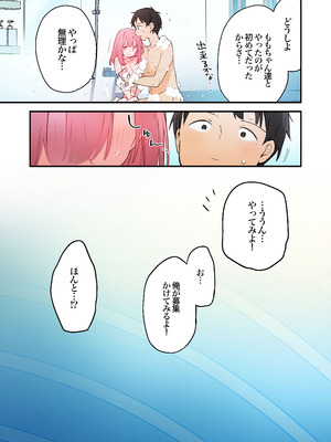 [TOZAN：BU (富士やま)] ゲーミング彼女2 [DL版]_032_gxhd