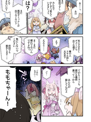 [TOZAN：BU (富士やま)] ゲーミング彼女2 [DL版]_035_wlpw