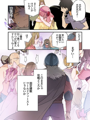 [TOZAN：BU (富士やま)] ゲーミング彼女2 [DL版]_036_wkbn