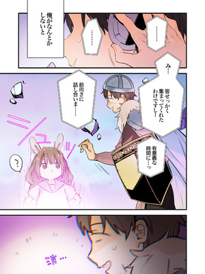 [TOZAN：BU (富士やま)] ゲーミング彼女2 [DL版]_037_ajlh