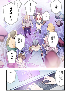 [TOZAN：BU (富士やま)] ゲーミング彼女2 [DL版]_039_odep