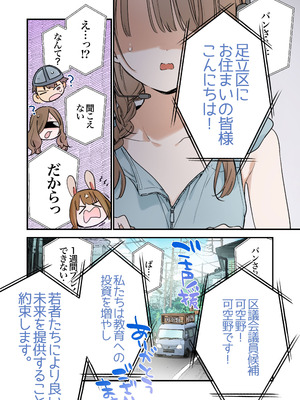 [TOZAN：BU (富士やま)] ゲーミング彼女2 [DL版]_040_cfgk