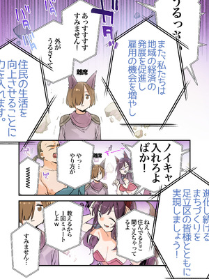 [TOZAN：BU (富士やま)] ゲーミング彼女2 [DL版]_041_owyg