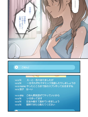 [TOZAN：BU (富士やま)] ゲーミング彼女2 [DL版]_042_ntqh