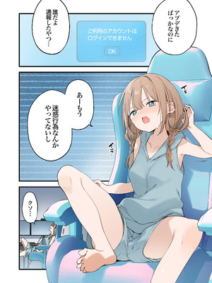 [TOZAN：BU (富士やま)] ゲーミング彼女2 [DL版]_044_curn