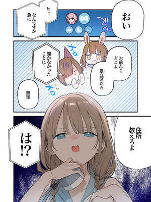 [TOZAN：BU (富士やま)] ゲーミング彼女2 [DL版]_046_dxof