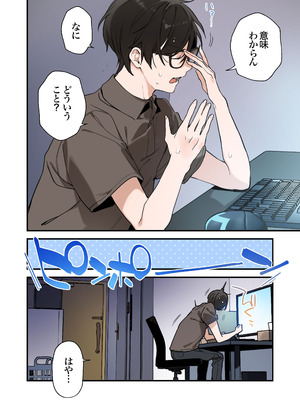 [TOZAN：BU (富士やま)] ゲーミング彼女2 [DL版]_050_bolg