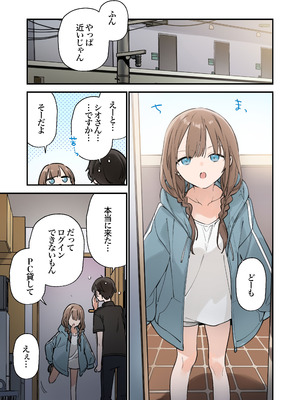 [TOZAN：BU (富士やま)] ゲーミング彼女2 [DL版]_051_whyf