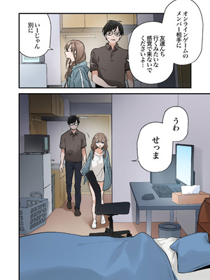 [TOZAN：BU (富士やま)] ゲーミング彼女2 [DL版]_052_woem