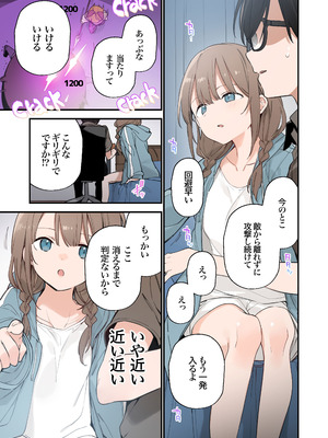 [TOZAN：BU (富士やま)] ゲーミング彼女2 [DL版]_059_ktob