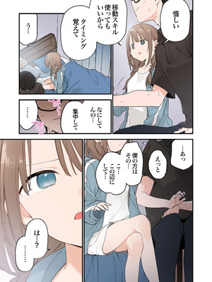 [TOZAN：BU (富士やま)] ゲーミング彼女2 [DL版]_061_jtrx