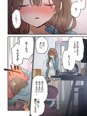 [TOZAN：BU (富士やま)] ゲーミング彼女2 [DL版]_066_rypx