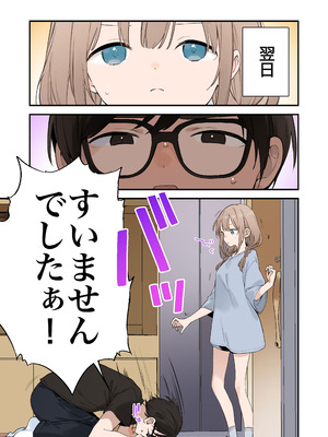 [TOZAN：BU (富士やま)] ゲーミング彼女2 [DL版]_069_fqjf