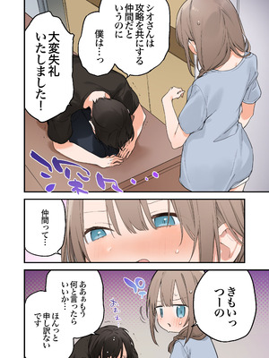 [TOZAN：BU (富士やま)] ゲーミング彼女2 [DL版]_070_ambx