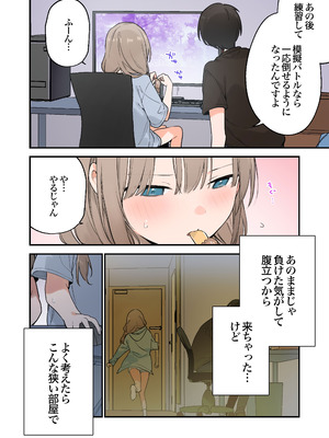 [TOZAN：BU (富士やま)] ゲーミング彼女2 [DL版]_072_yyfg