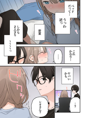 [TOZAN：BU (富士やま)] ゲーミング彼女2 [DL版]_073_bkwy