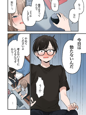 [TOZAN：BU (富士やま)] ゲーミング彼女2 [DL版]_074_cavt