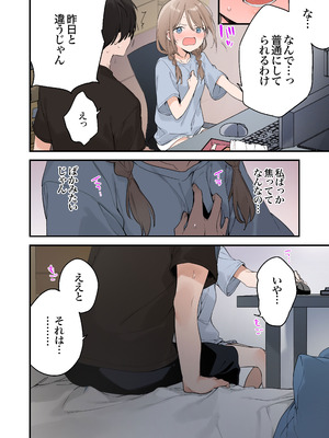 [TOZAN：BU (富士やま)] ゲーミング彼女2 [DL版]_076_eqds