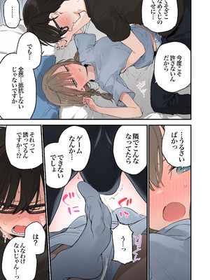 [TOZAN：BU (富士やま)] ゲーミング彼女2 [DL版]_081_rlga