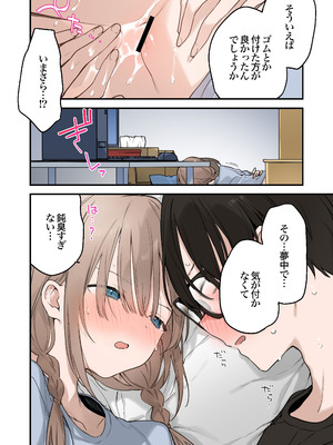 [TOZAN：BU (富士やま)] ゲーミング彼女2 [DL版]_100_cigl