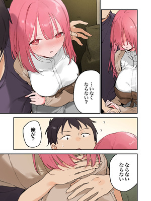 [TOZAN：BU (富士やま)] ゲーミング彼女2 [DL版]_107_jhjl